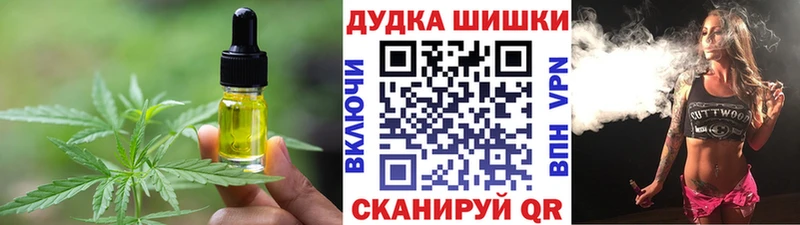 Печенье с ТГК конопля  Славск 