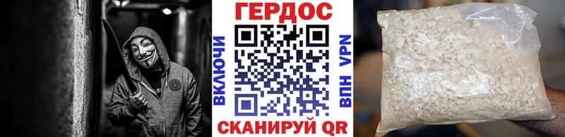 Героин герыч  blacksprut маркетплейс  Славск 