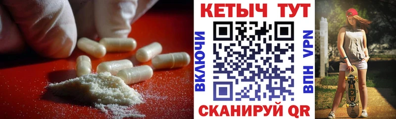 КЕТАМИН VHQ  Славск 