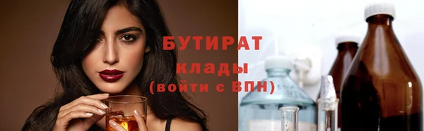 бутират Заволжск