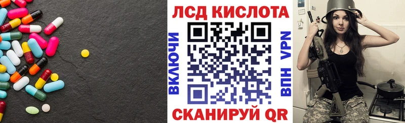 ЛСД экстази ecstasy Славск