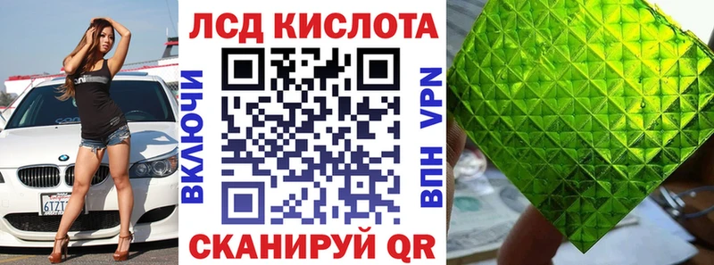 Наркотические марки 1,8мг где продают kraken ТОР Славск